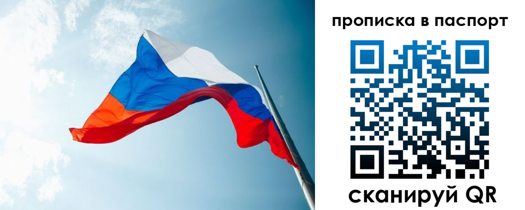 временная прописка в Коломне