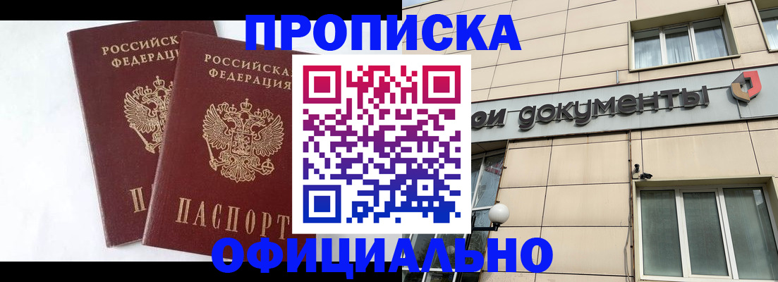 прописка для военкомата в Коломне