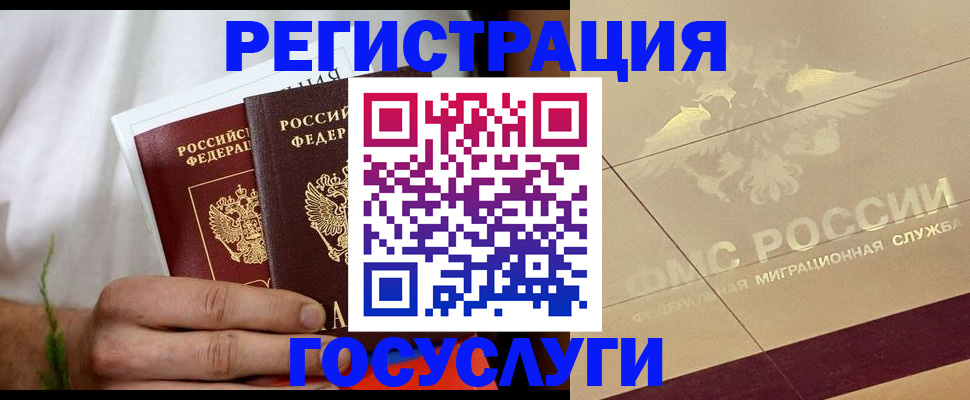 временная регистрация надежно в Коломне