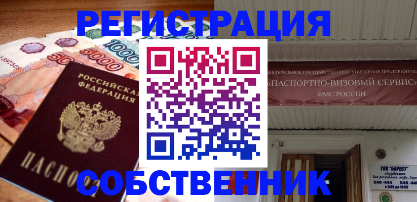 временная регистрация адрес в Коломне