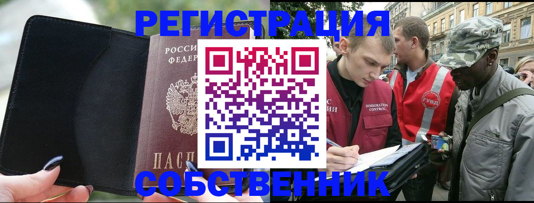 временная регистрация для школы в Коломне