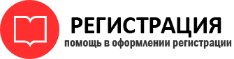 прописка в Коломне id486585